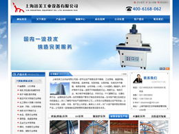 藝創(chuàng)網(wǎng)絡 打造卓越產(chǎn)品展示類網(wǎng)站，賦能企業(yè)品牌成長